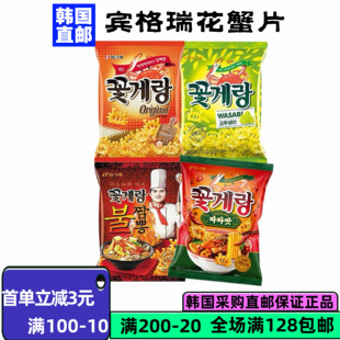 韩国直邮 宾格瑞螃蟹形状膨化脆花蟹片辣味芥末味 休闲小零食70g
