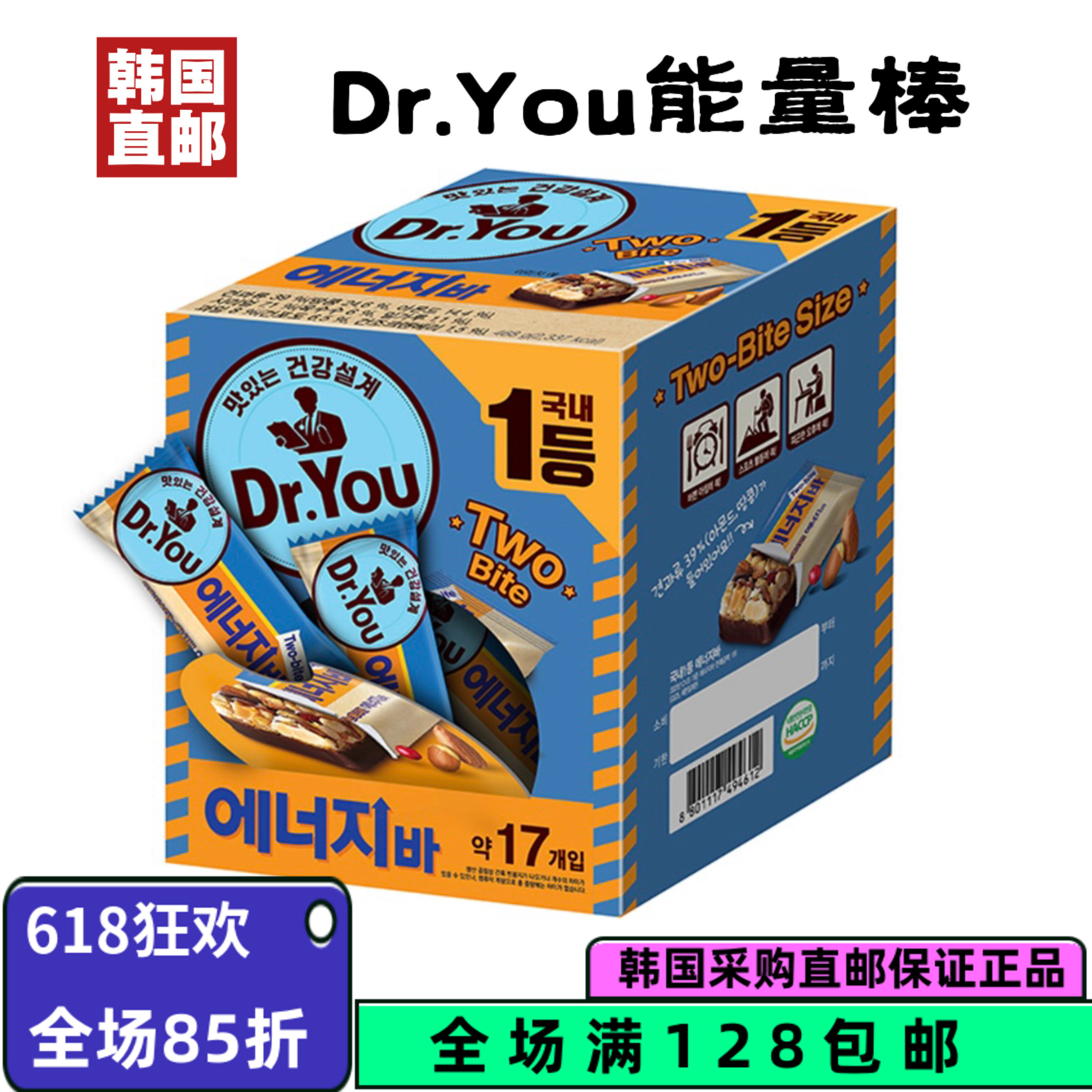 韩国直邮好丽友Dr.You蛋白棒巧克力能量棒坚果脆小包装迷你规格