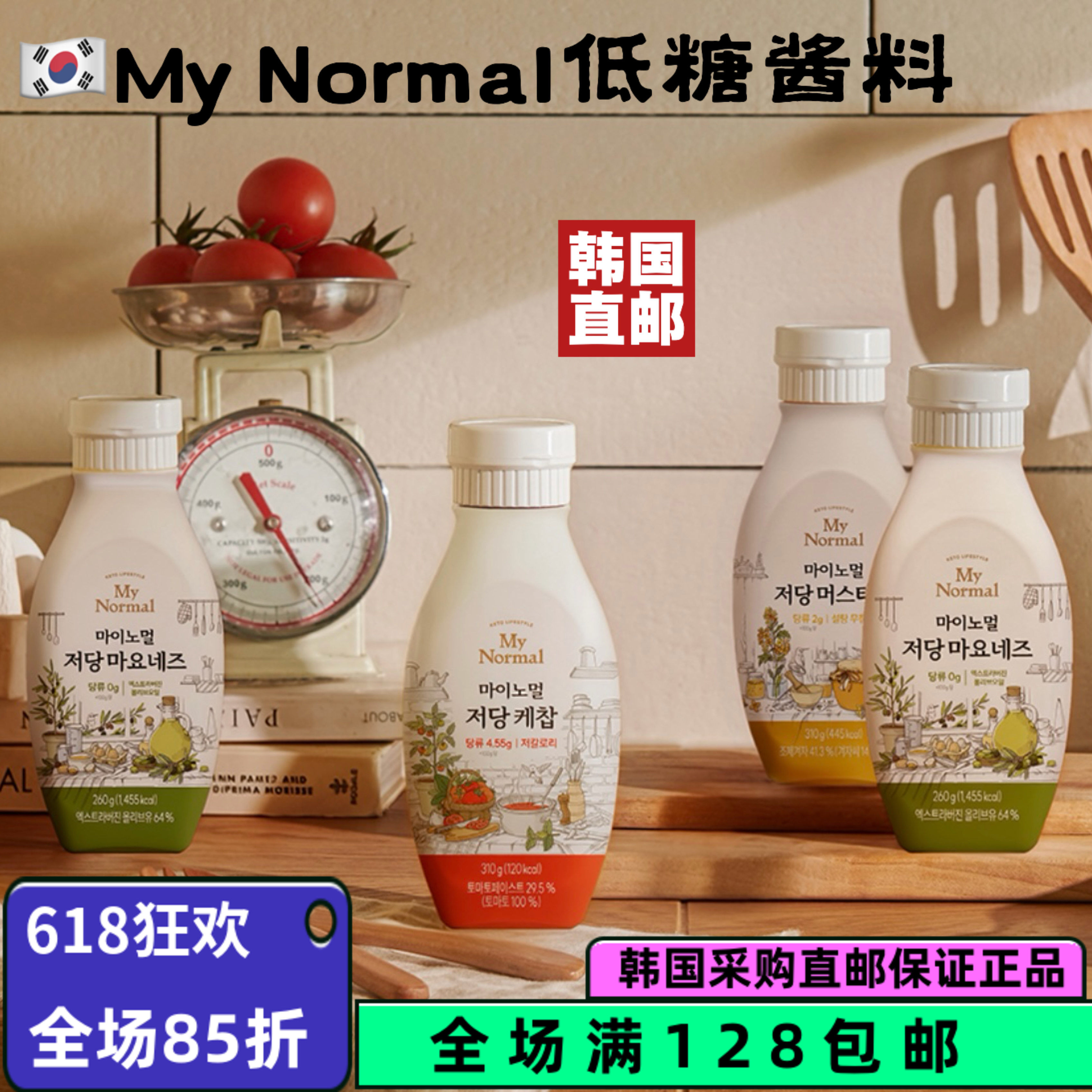 韩国直邮mynormal儿童可食用无负担美味零糖低卡番茄酱健康310g