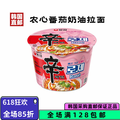 韩国直邮农心番茄奶油拉面桶装