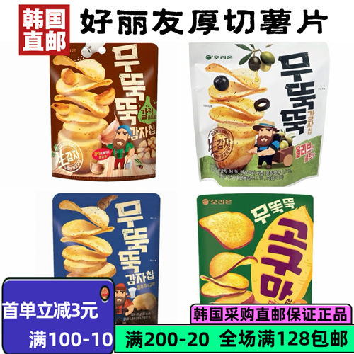 韩国直邮好丽友香脆地瓜片56g