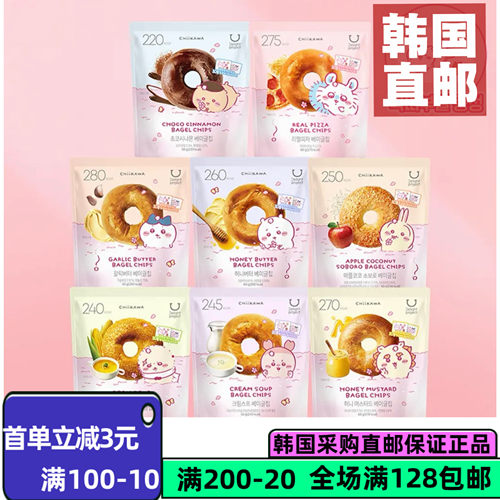 联名CHIIKAWA限定款低卡贝果片