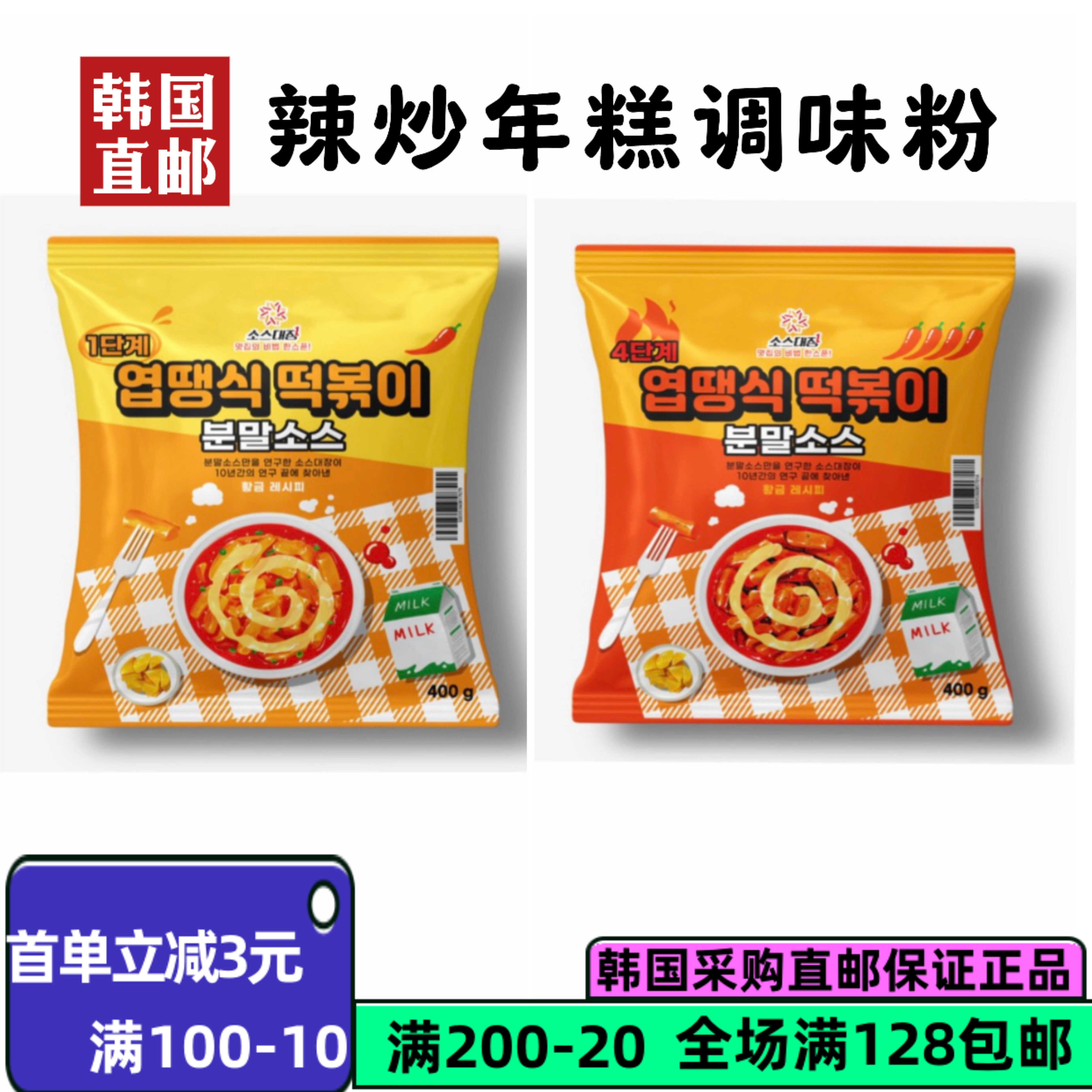 韩国直邮火鸡辣炒年糕汤底