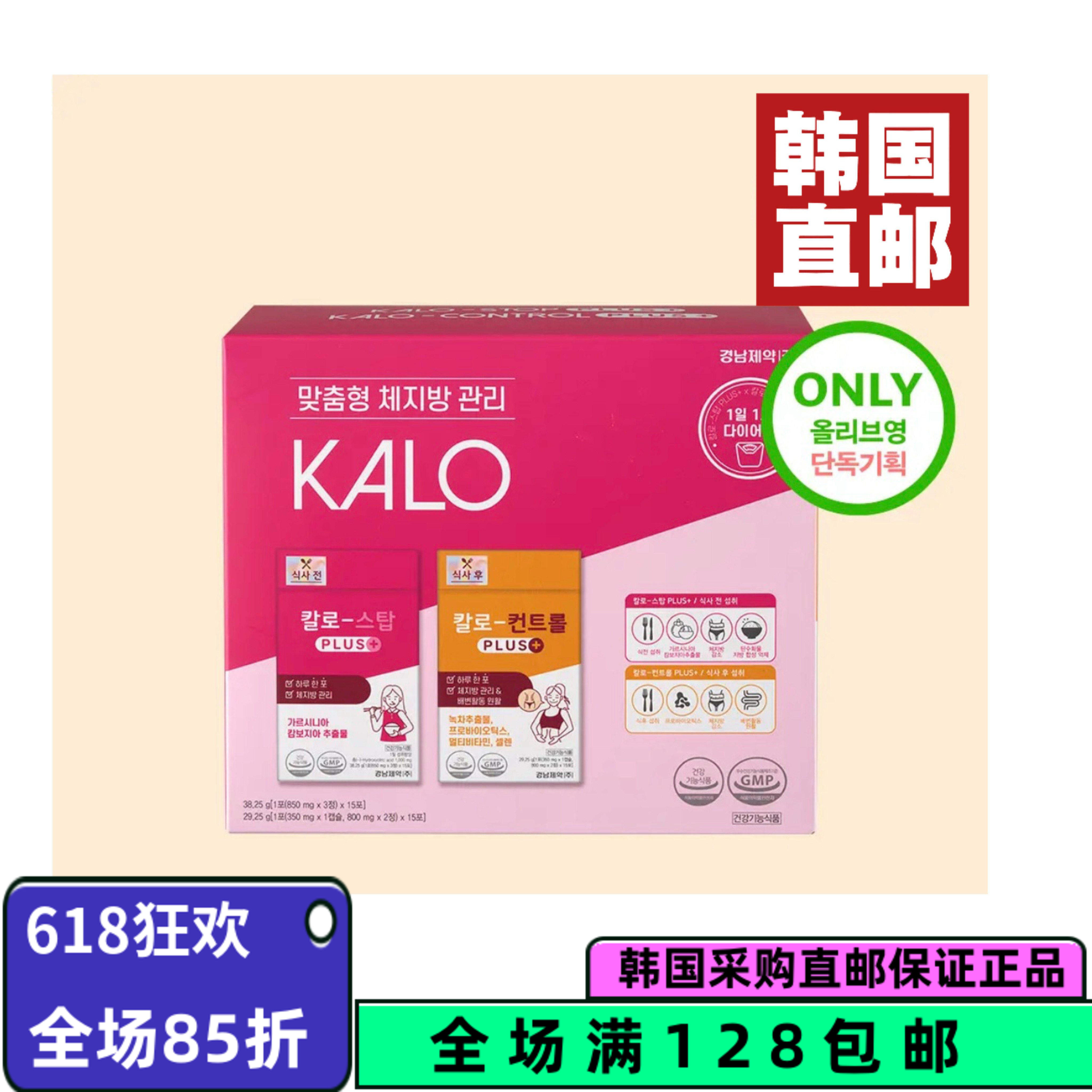韩国直邮lemona绿茶阻断片藤黄果HCA60粒饭后桔色饭前玫红色代购
