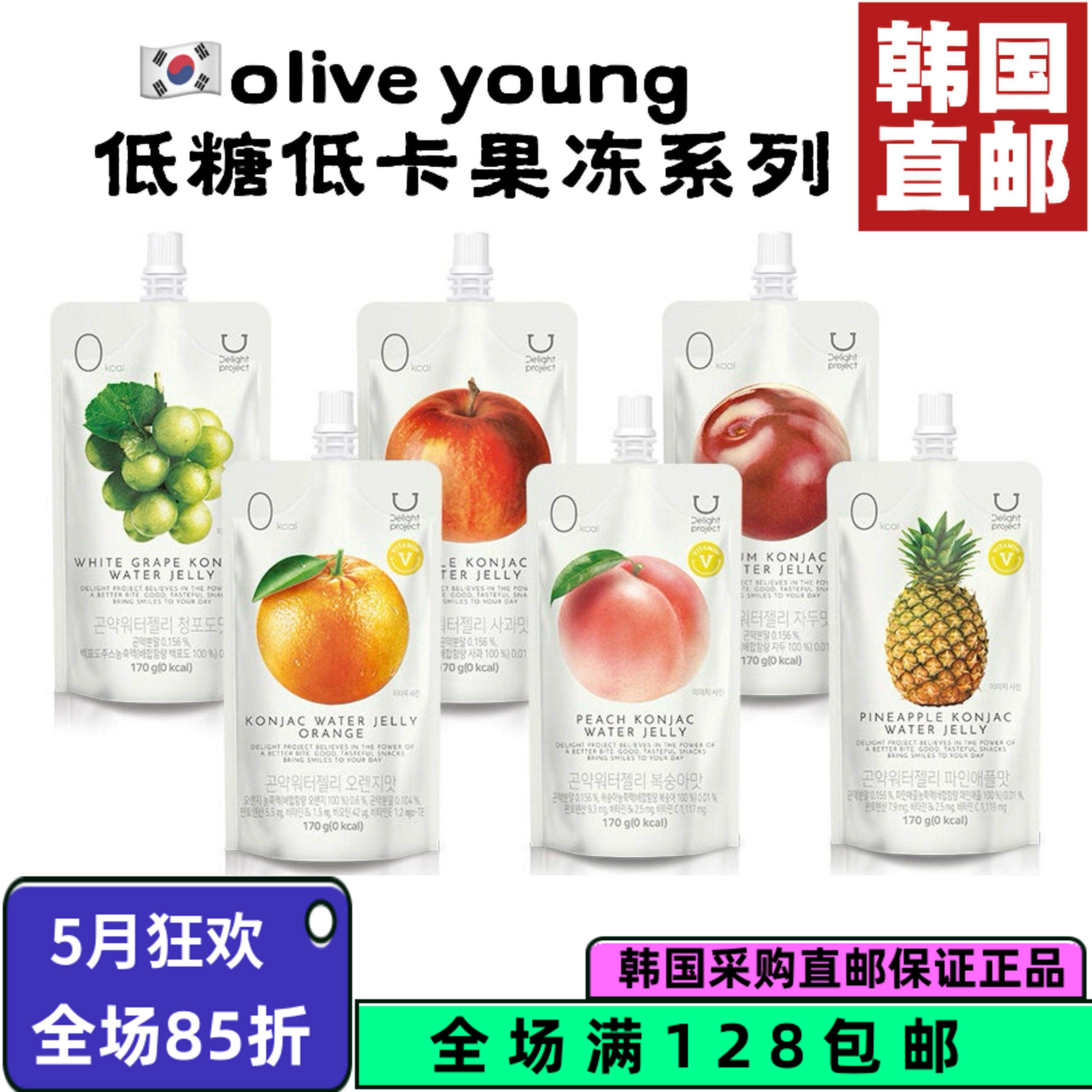 韩国直邮oliveyoung0卡0糖饱腹感水果魔芋吸吸果冻零食清爽果味
