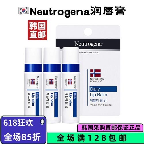 Neutrogena露得清润唇膏修护男女