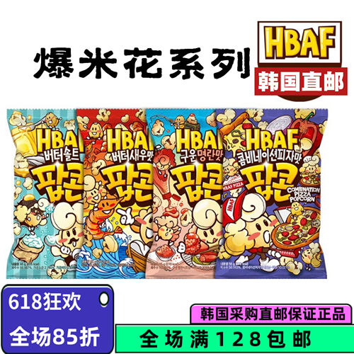 韩国直邮芭蜂蜂蜜黄油味爆米花