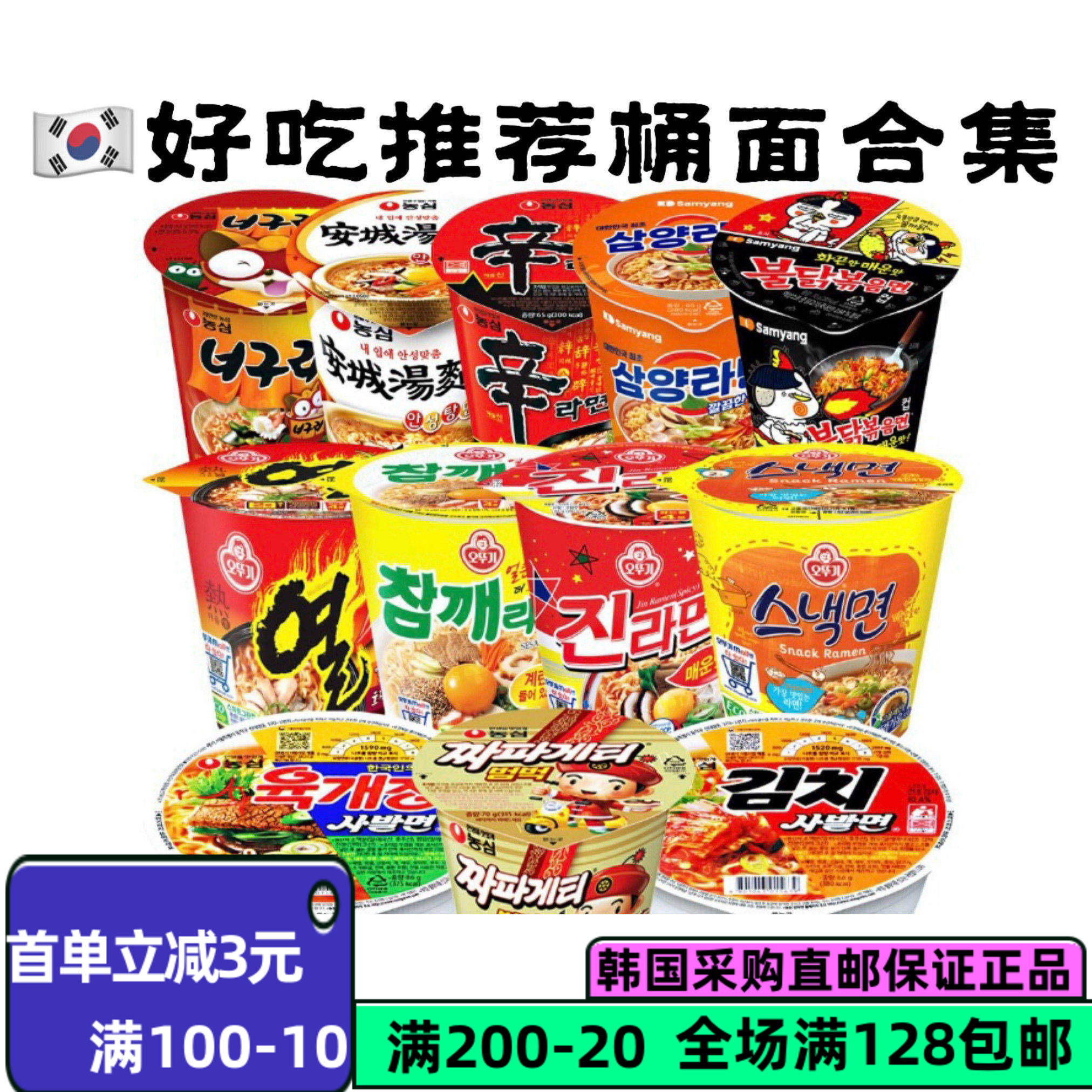 韩国直邮农心牛肉泡菜味大碗面韩式速食碗面辣白菜泡面桶面方便面