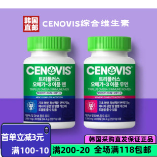 韩国直邮 Cenovis Triplus 女士综合维生素男士维他命欧米茄矿物