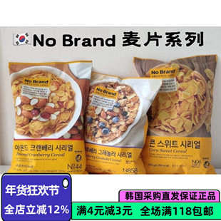 韩国直邮nobrand巧克力玉米水果麦片儿童少女甜香玉米片低脂零食