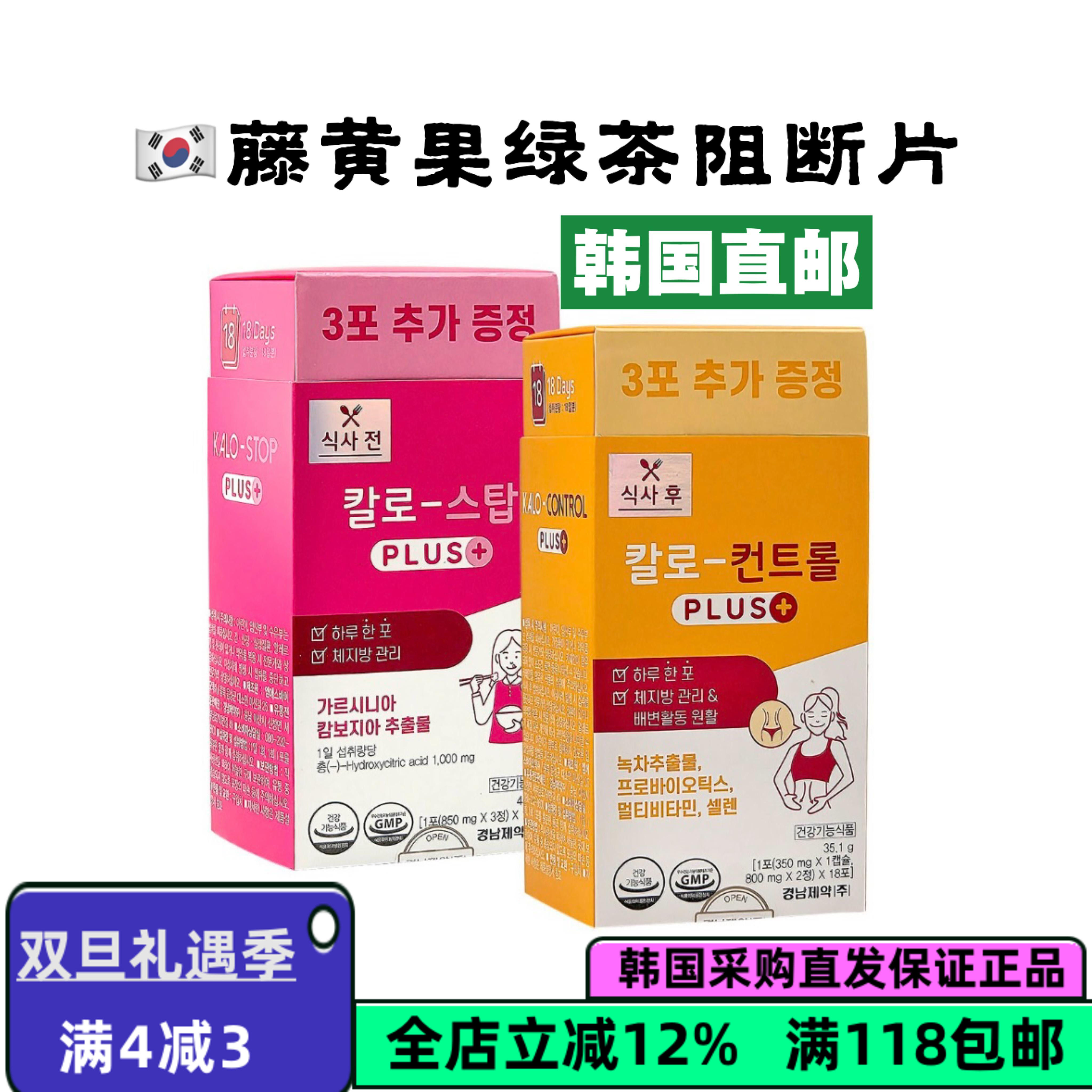 lemona绿茶阻断片藤黄果HCA60粒