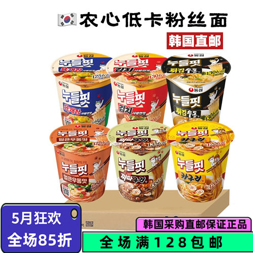 韩国直邮农心低卡牛肉泡菜米粉
