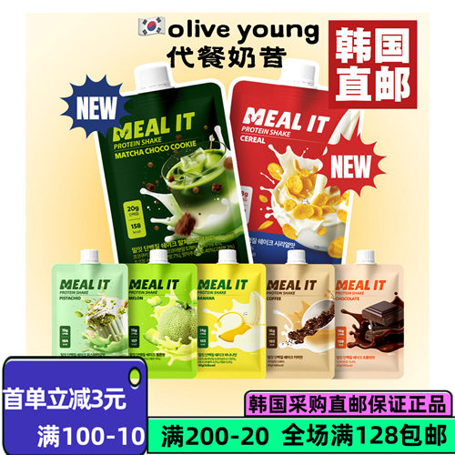 韩国直邮MEALIT蛋白质奶昔