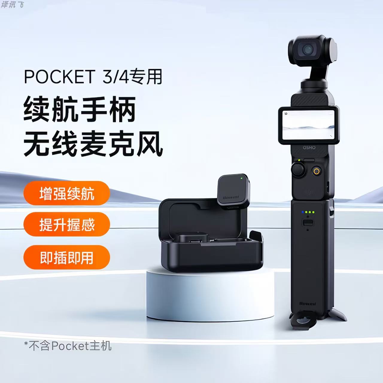 大疆DJIPocket4/3磁吸无线麦克风