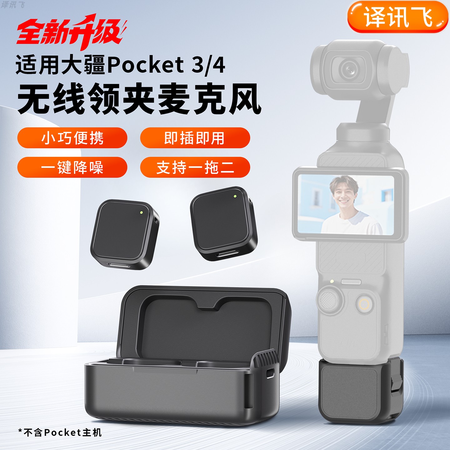 适用DJI大疆Pocket3磁吸无线麦克风4领夹收音麦户外一拖二降噪