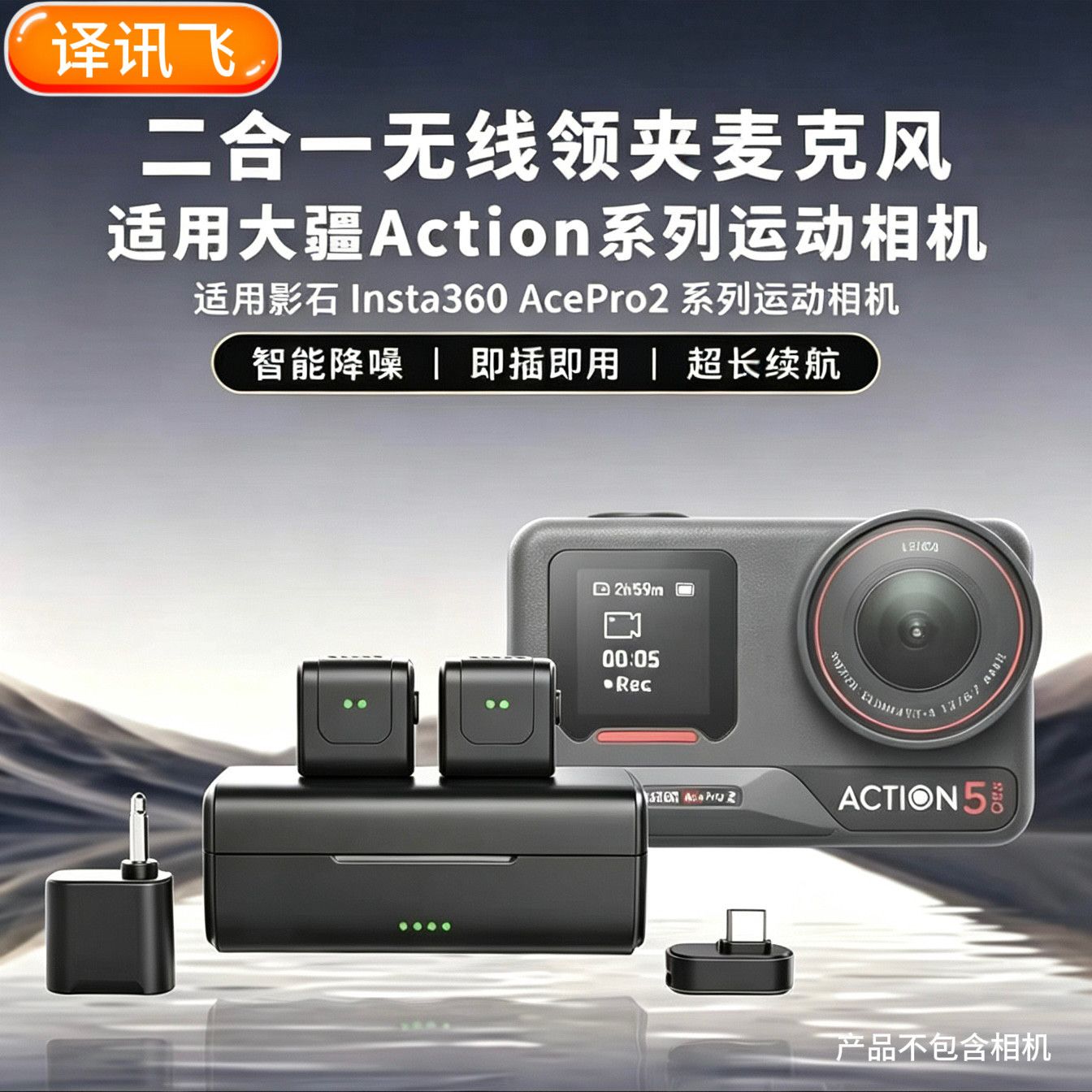 适用大疆影石Insta360运动相机手机平板磁吸收音无线领夹式麦克风