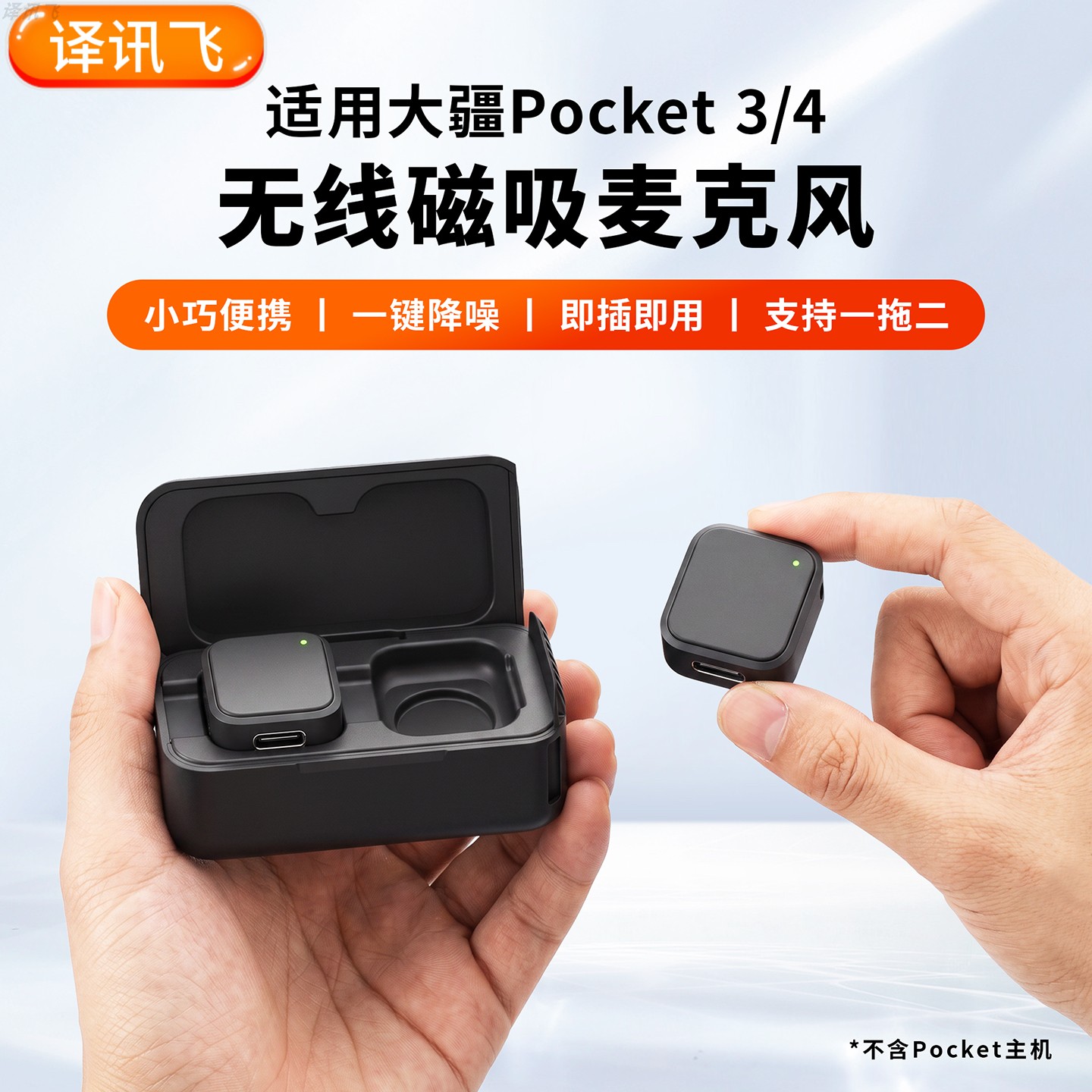 适用DJI大疆Pocket3磁吸无线麦克风3降噪领夹收音麦户外一拖二