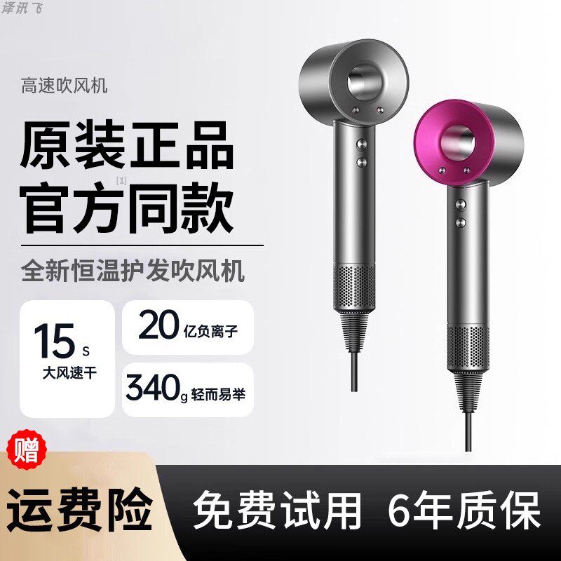 高速吹风机家用负离子护发静音速干大功率学生吹筒电吹机电吹风力