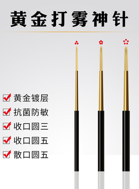 纹绣金针纹眉针头雾眉手工打雾收口圆三散口圆五神针神三神五针片
