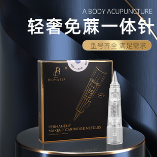 正品仙绣免麻仪针头仙V博尔美泽纹绣全抛一体机器线条眉免麻针头