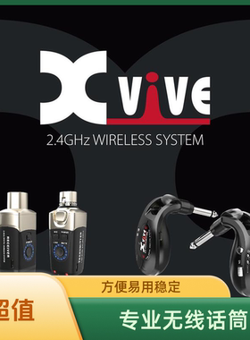 XVIVE全新正品U3C无线系统话筒麦克风吉他贝斯发射接收器舞台演奏