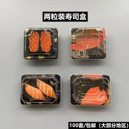 两粒装手握军舰印花防雾寿司盒 一次性日式料理刺身外卖打包餐盒