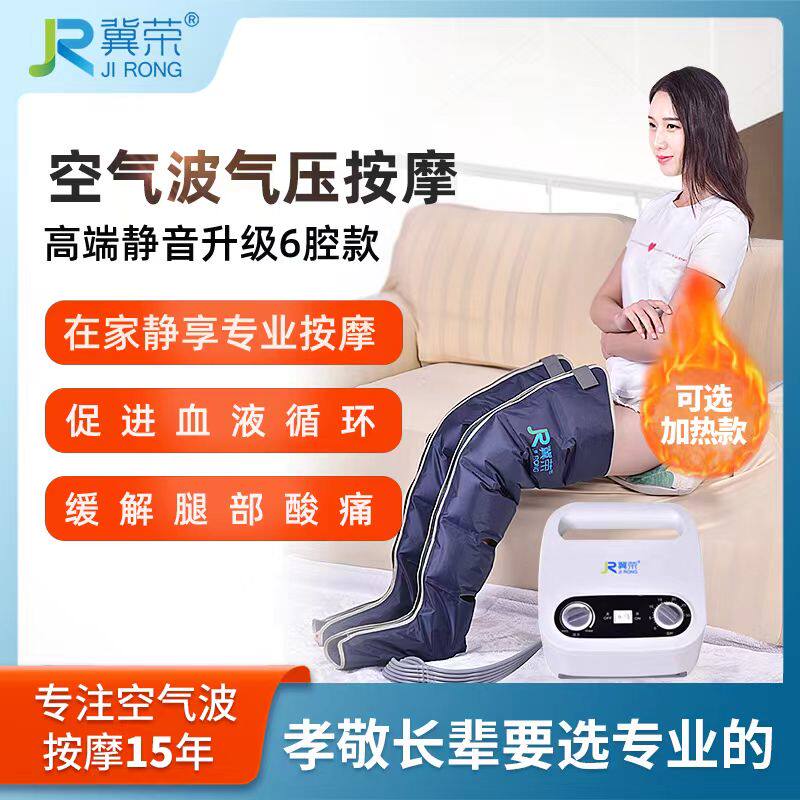 冀荣腿部按摩器全自动揉捏脚部经络疏通肌肉放松空气波气压按摩仪