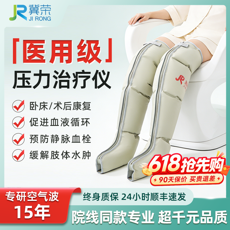 医用空气波压力治疗机经络疏通防血栓腿部按摩器静脉曲张理疗仪