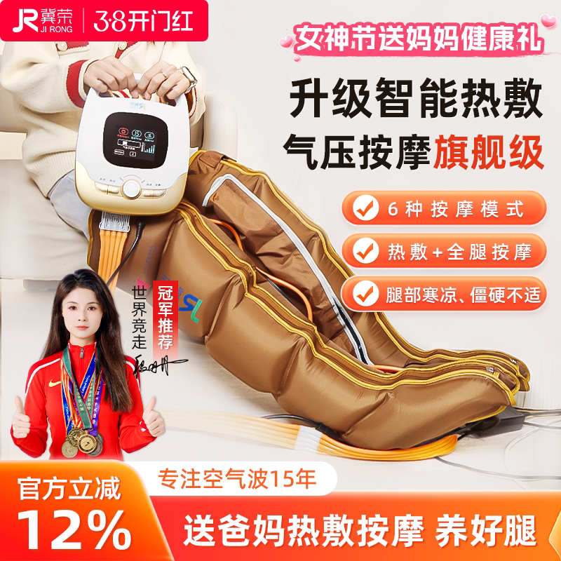 冀荣老人腿部空气波预防静脉曲张加热按摩器全自动揉捏仪疏通