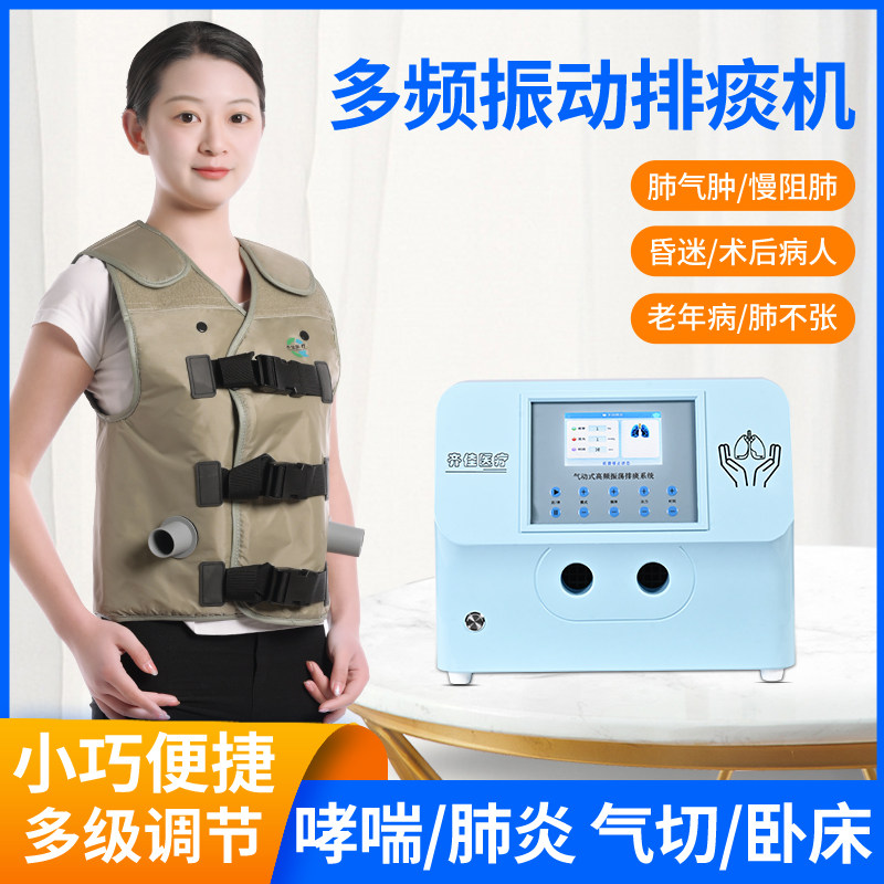 全胸高频震荡排痰机老人儿童家用背心式气动排痰仪拍背清肺神器