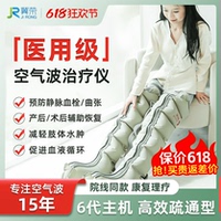 冀榮【升級高效型】壓力治療儀