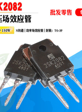 【批量2元】2SK2082 K2082 N沟道大功率场效应管 900V 9A质量保证