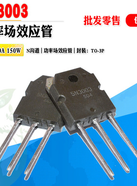 【批量2.5】5N3003 H5N3003P N沟道大功率场效应管 40A 质量保证