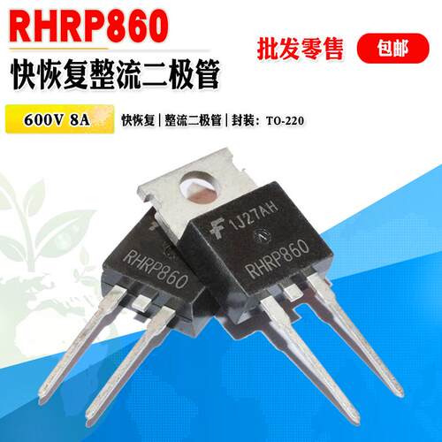RHRP860MUR860快恢复二极管仙童