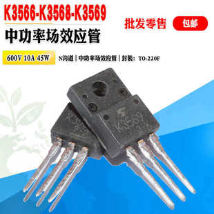 批量1.2】2SK3566 K3566 2SK3568 K3568 2SK3569 K3569 MOS功率管