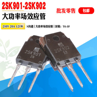 K901 批量1.8 2SK901 2SK902 N沟道场效应管功率管质量保证 K902