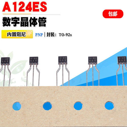 三极管内置阻尼DTA124ESpnp