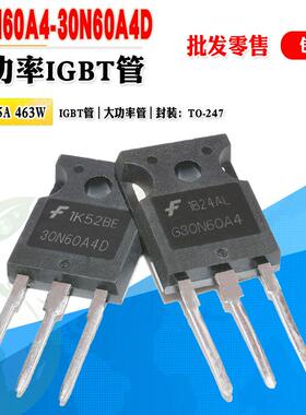 批量3.0】HGTG30N60A4 30N60A4D G30N60A4 IGBT管 大功率质量保证