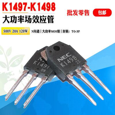 NECK1497K1498N沟道场效应管