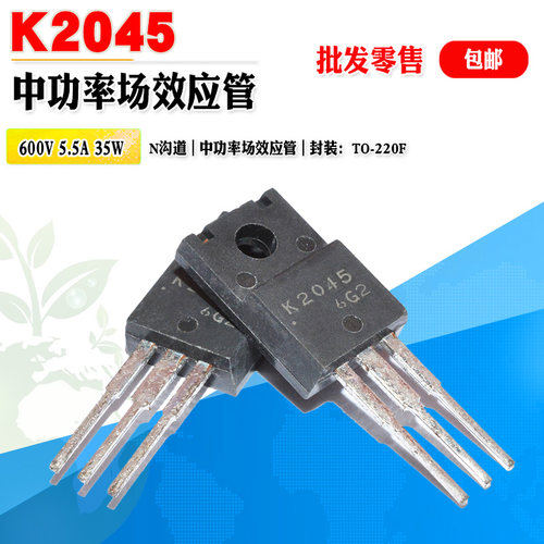 三洋场效应管K2045N沟道