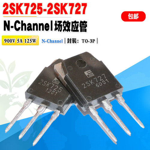 富士场效应管2SK7252SK727