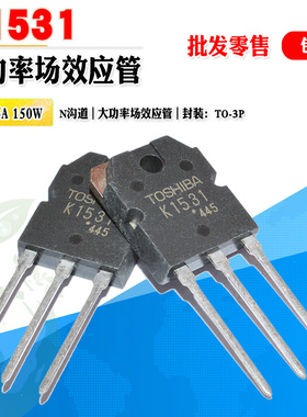 批量2.2】2SK1531 K1531 N沟道场效应管 功率管TO3P 500V质量保证