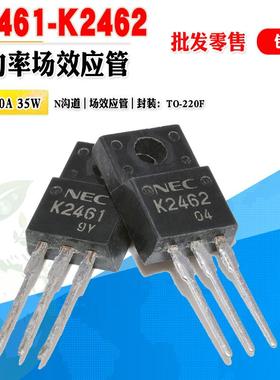 批量1.1】2SK2461 K2461 2SK2462 K2462 N沟道场效应管 质量保证