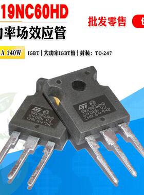 批量2.6】STGW19NC60HD GW19NC60HD IGBT管 TO-247 600V质量保证
