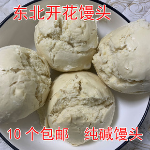 东北纯碱开花老面馒头黑龙江白面发面馒头手工小麦白面馒头80年代