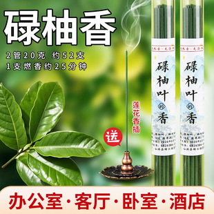 柚子叶好运线香去晦去霉转运香茶桌摆件家用碌柚叶淡香净宅香薰