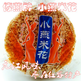 傣燕牌小燕米花正宗傣族手工油炸大米饼元江特产