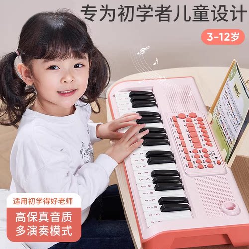 儿童多功能电子琴37键初学入门