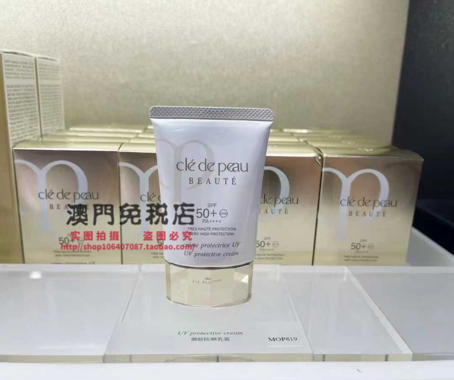 澳门代购 CPB肌肤之钥御龄防晒隔离二合一UV防紫外线面部乳霜50ml