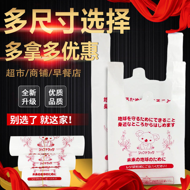 方便袋手提袋加厚大号背心袋定做logo卡通袋批发塑料袋可定制印刷